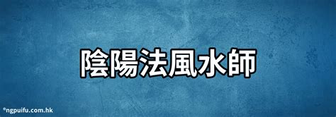 夢見風水師|夢到 算命師 風水師 免費線上解夢 魔女解夢